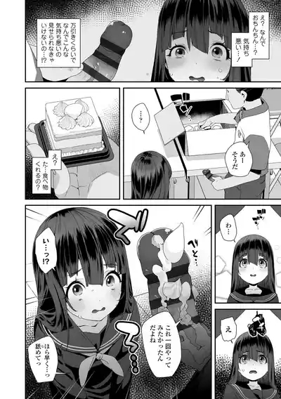 Not My Fault, It's Yours. 8