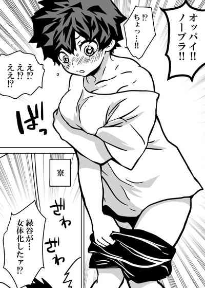 Nyotaika Shita Deku ni A-gumi ga Waite Muragaru Hanashi 3