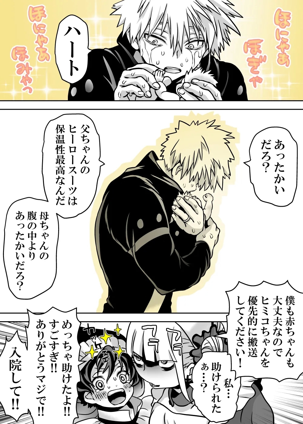 Nyotaika Shita Deku ni A-gumi ga Waite Muragaru Hanashi - Page 739