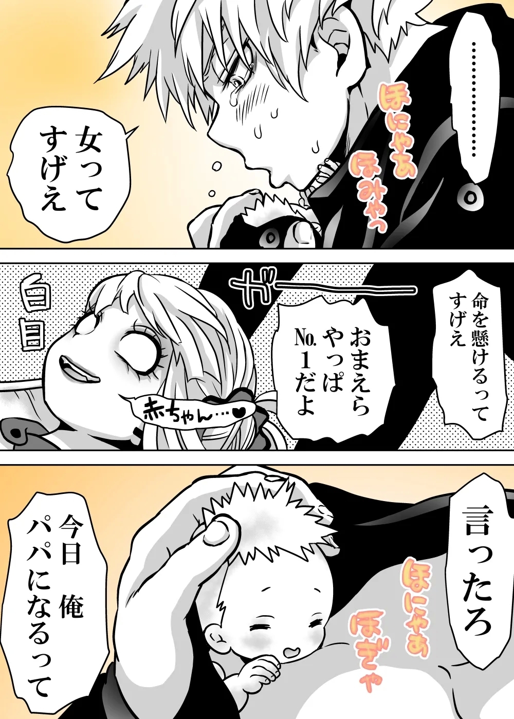 Nyotaika Shita Deku ni A-gumi ga Waite Muragaru Hanashi - Page 740