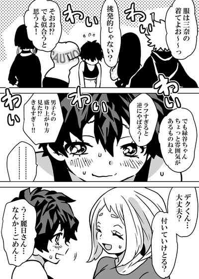 Nyotaika Shita Deku ni A-gumi ga Waite Muragaru Hanashi 7