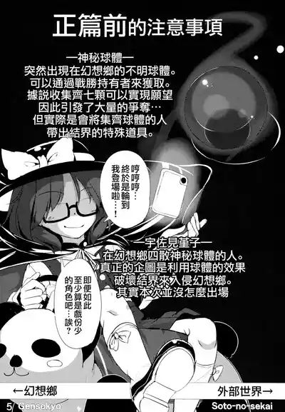 Muchi Nitori no Tomodachi Jouzu ni Dekiru kana? 6