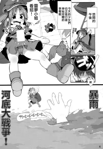 Muchi Nitori no Tomodachi Jouzu ni Dekiru kana? 7