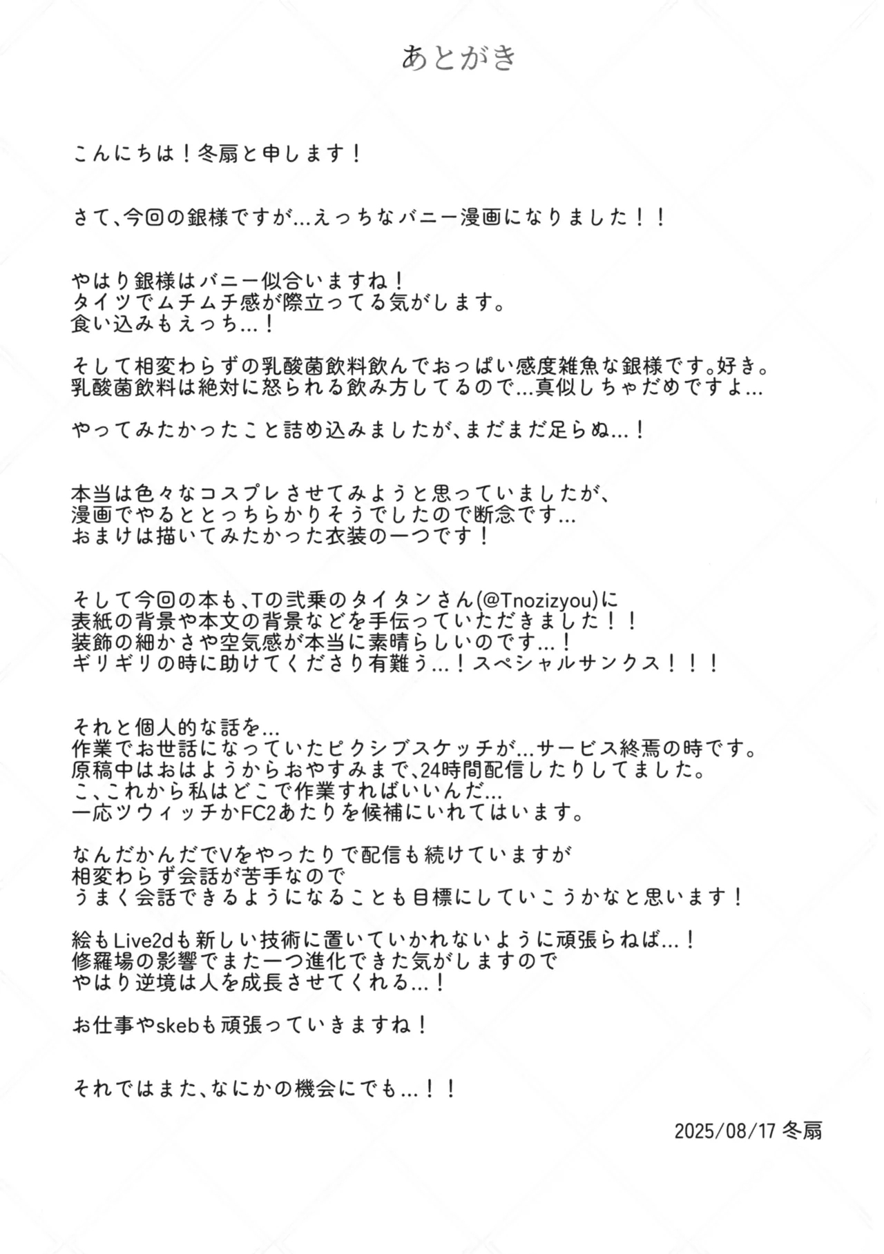 Ginnyuu Usagi - Page 29