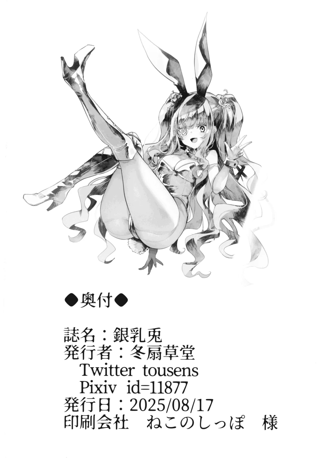 Ginnyuu Usagi - Page 30