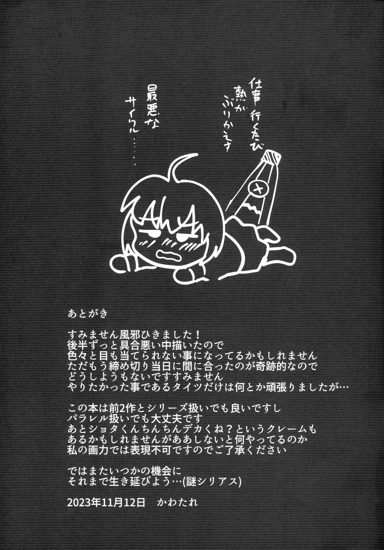 Kogasa-chan wa Aishite Hoshii!? - Page 17