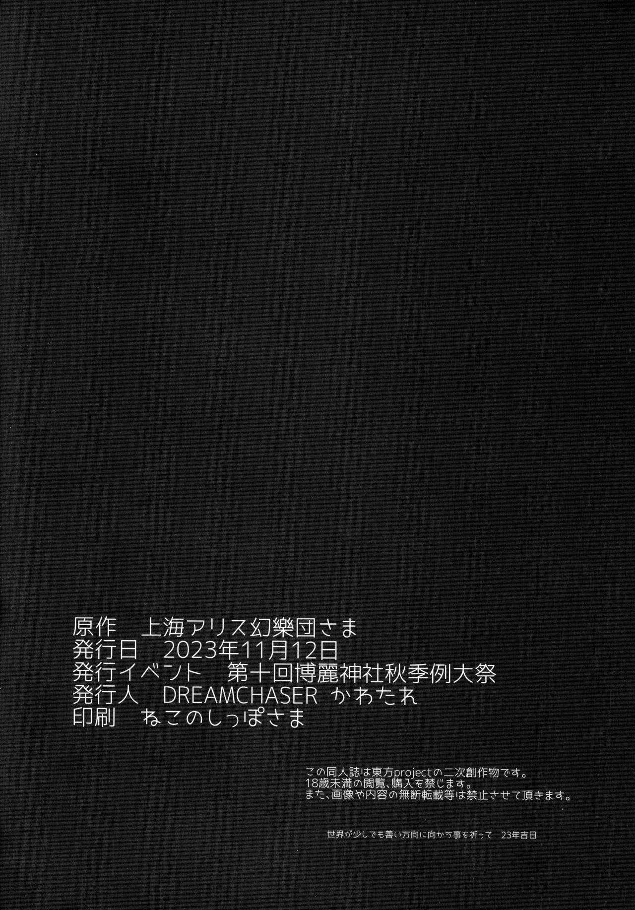 Kogasa-chan wa Aishite Hoshii!? - Page 18