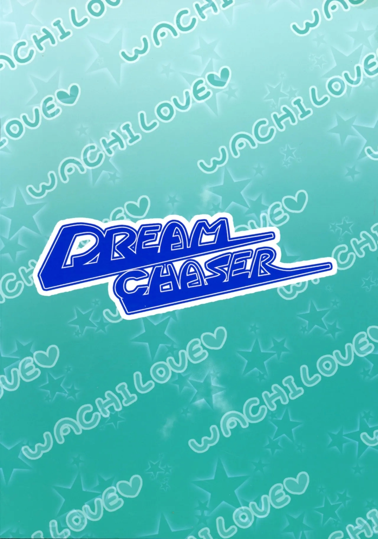 (秋季例大祭10) [DREAM CHASER (かわたれ)] 小傘ちゃんは使ってほしい!? (東方Project) - Hentaiaz.com - 2