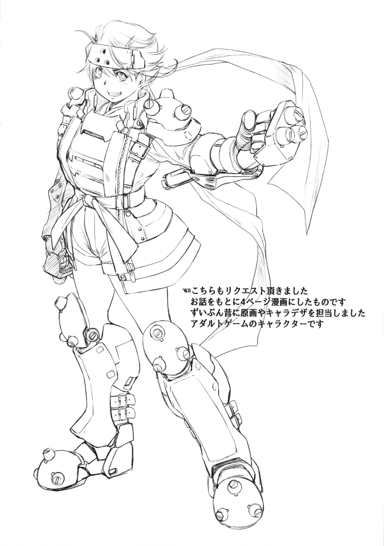 Etchi Sketch One Book Kaichouban - Page 12