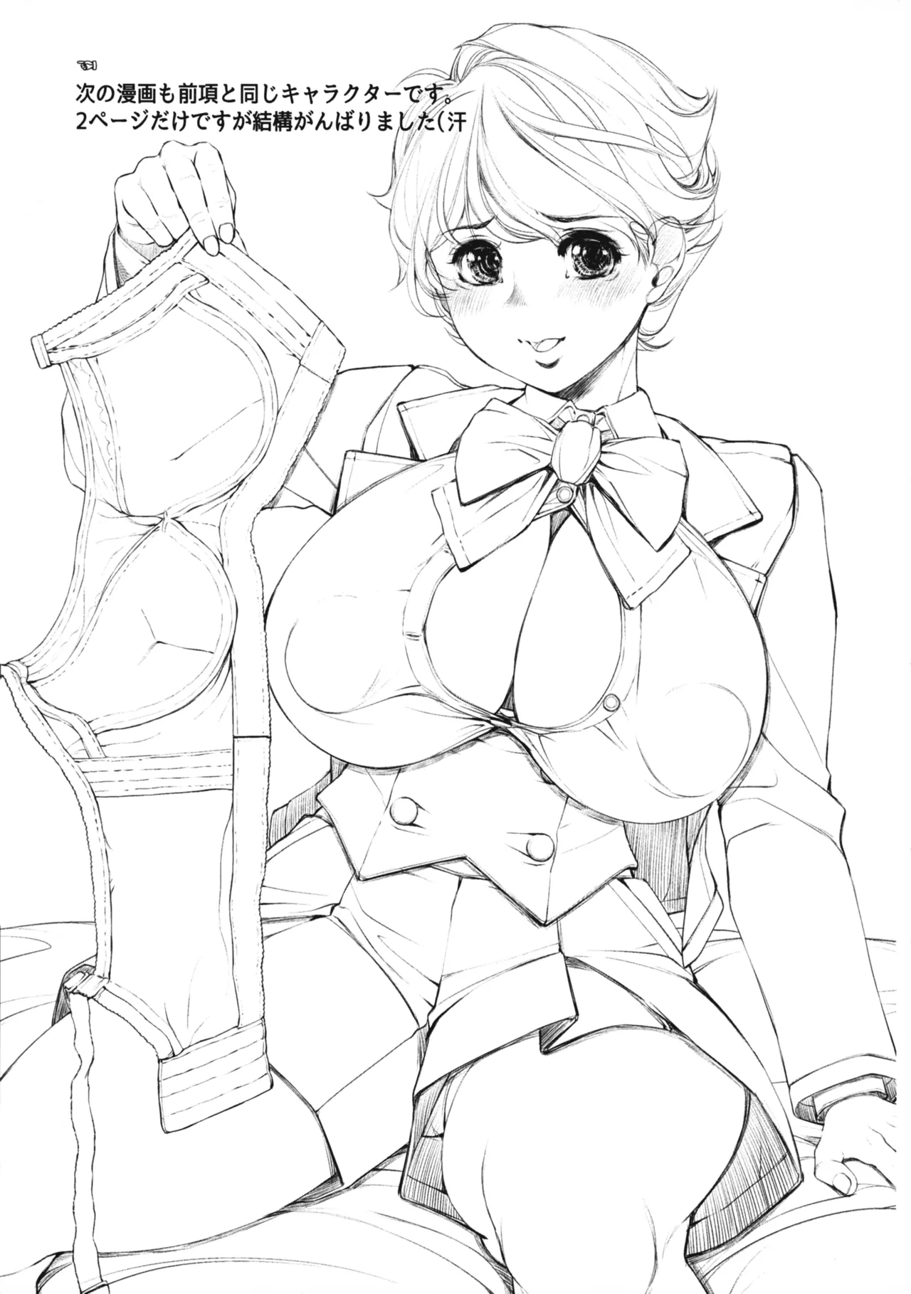 Etchi Sketch One Book Kaichouban - Page 17