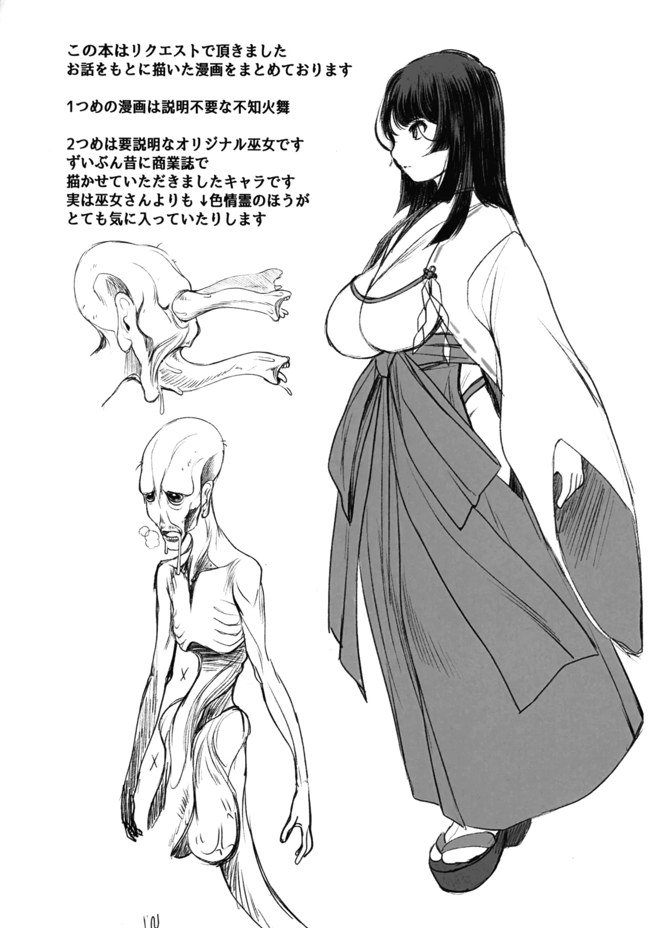 Etchi Sketch One Book Kaichouban - Page 8