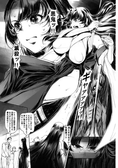 Etchi Sketch One Book Kaichouban 9