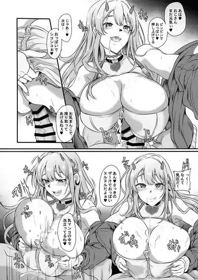 Dokuhebi Bakunyuu Gal wa Ossan Nanka ni Netorarenai - NIKKE Fallen Indecent5 Target Viper 10