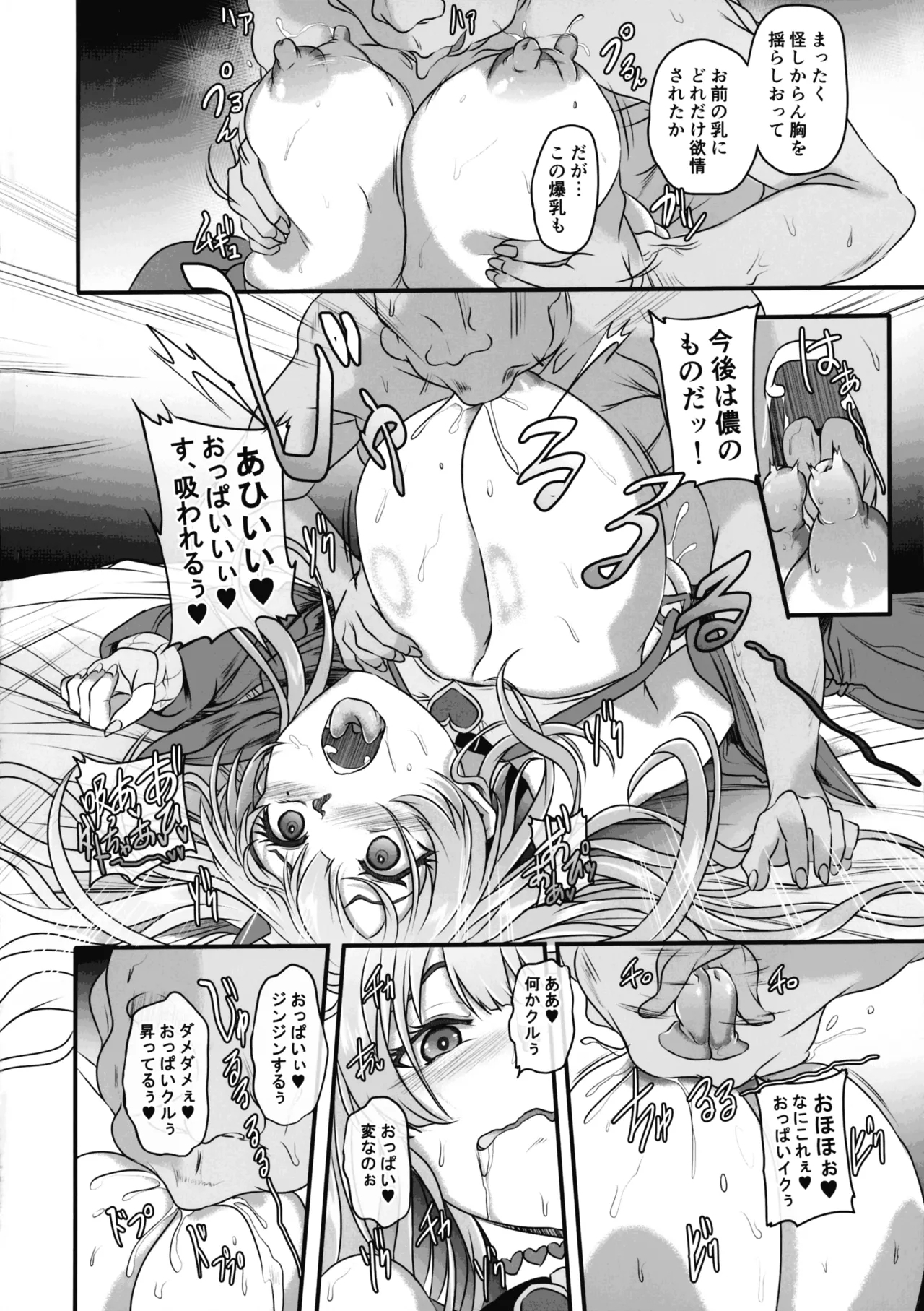 Dokuhebi Bakunyuu Gal wa Ossan Nanka ni Netorarenai - NIKKE Fallen Indecent5 Target Viper - Page 20