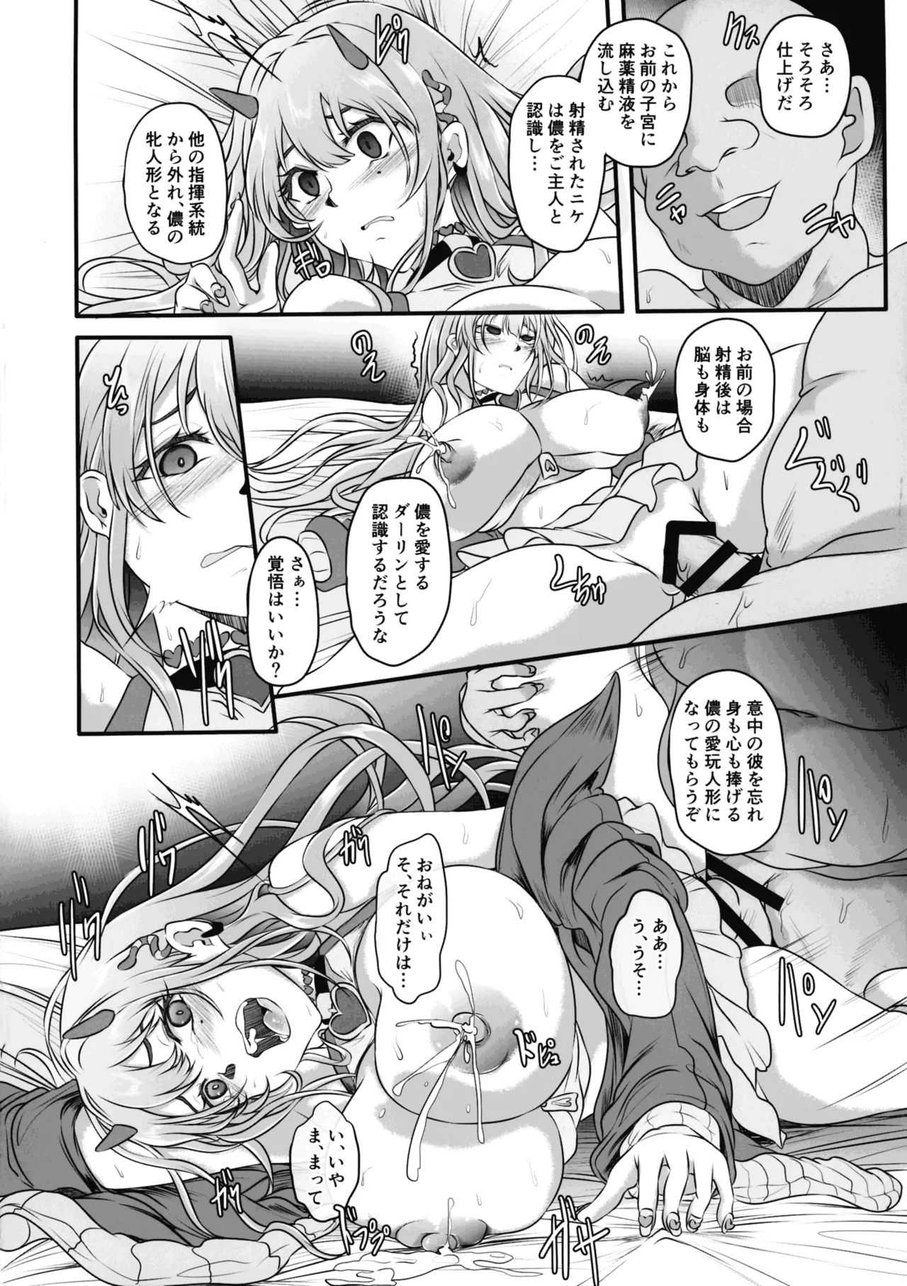 Dokuhebi Bakunyuu Gal wa Ossan Nanka ni Netorarenai - NIKKE Fallen Indecent5 Target Viper - Page 22