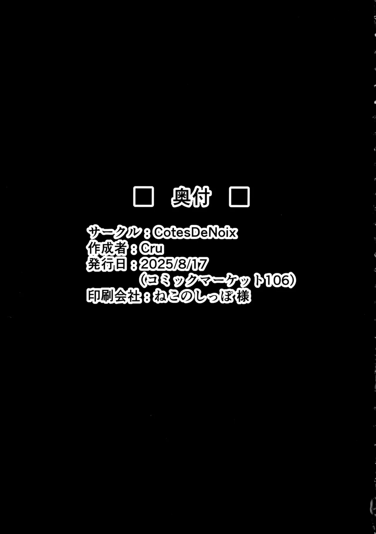 Dokuhebi Bakunyuu Gal wa Ossan Nanka ni Netorarenai - NIKKE Fallen Indecent5 Target Viper - Page 25