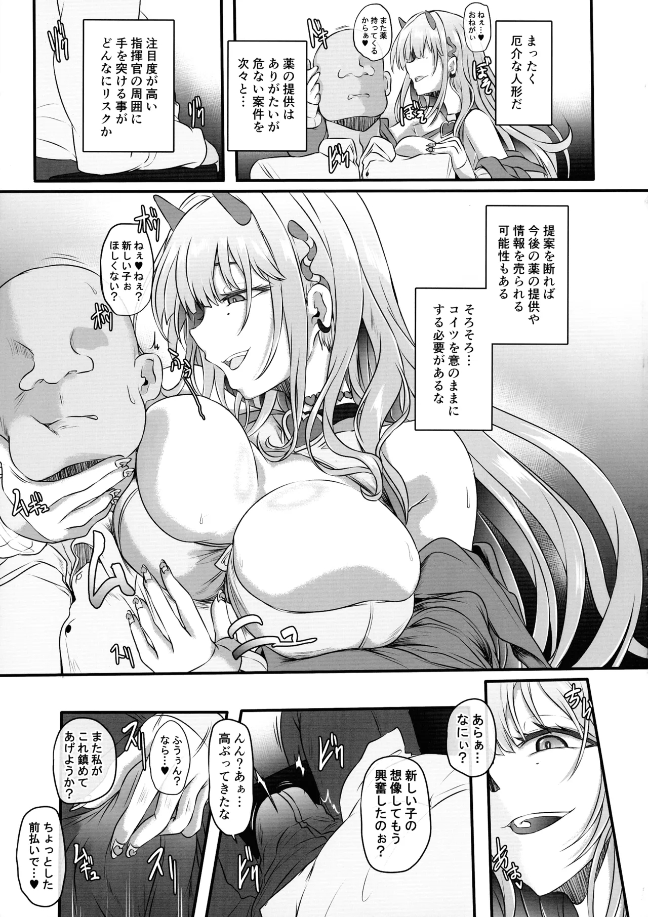 Dokuhebi Bakunyuu Gal wa Ossan Nanka ni Netorarenai - NIKKE Fallen Indecent5 Target Viper - Page 5