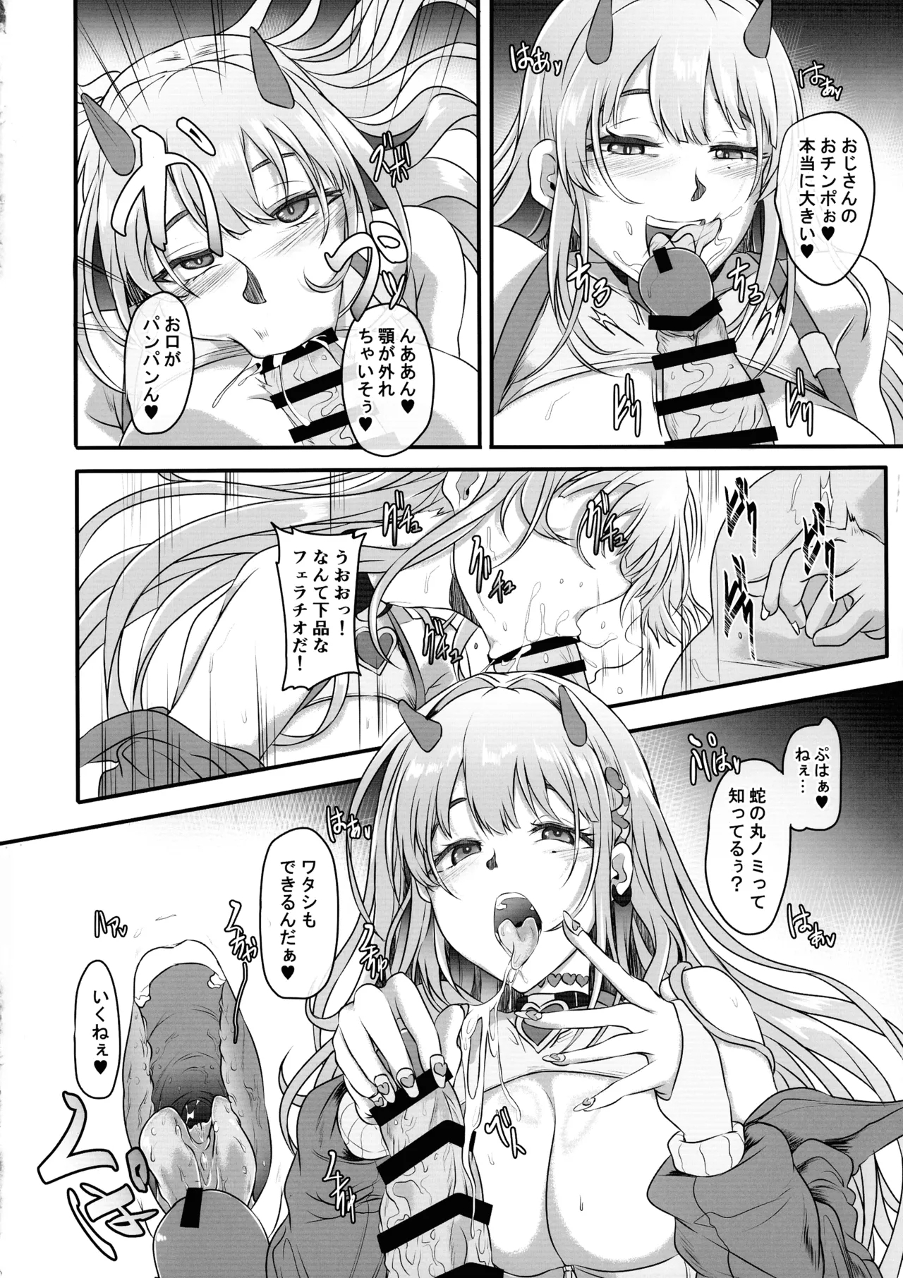 Dokuhebi Bakunyuu Gal wa Ossan Nanka ni Netorarenai - NIKKE Fallen Indecent5 Target Viper - Page 8