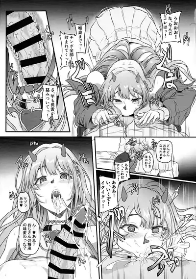 Dokuhebi Bakunyuu Gal wa Ossan Nanka ni Netorarenai - NIKKE Fallen Indecent5 Target Viper 9