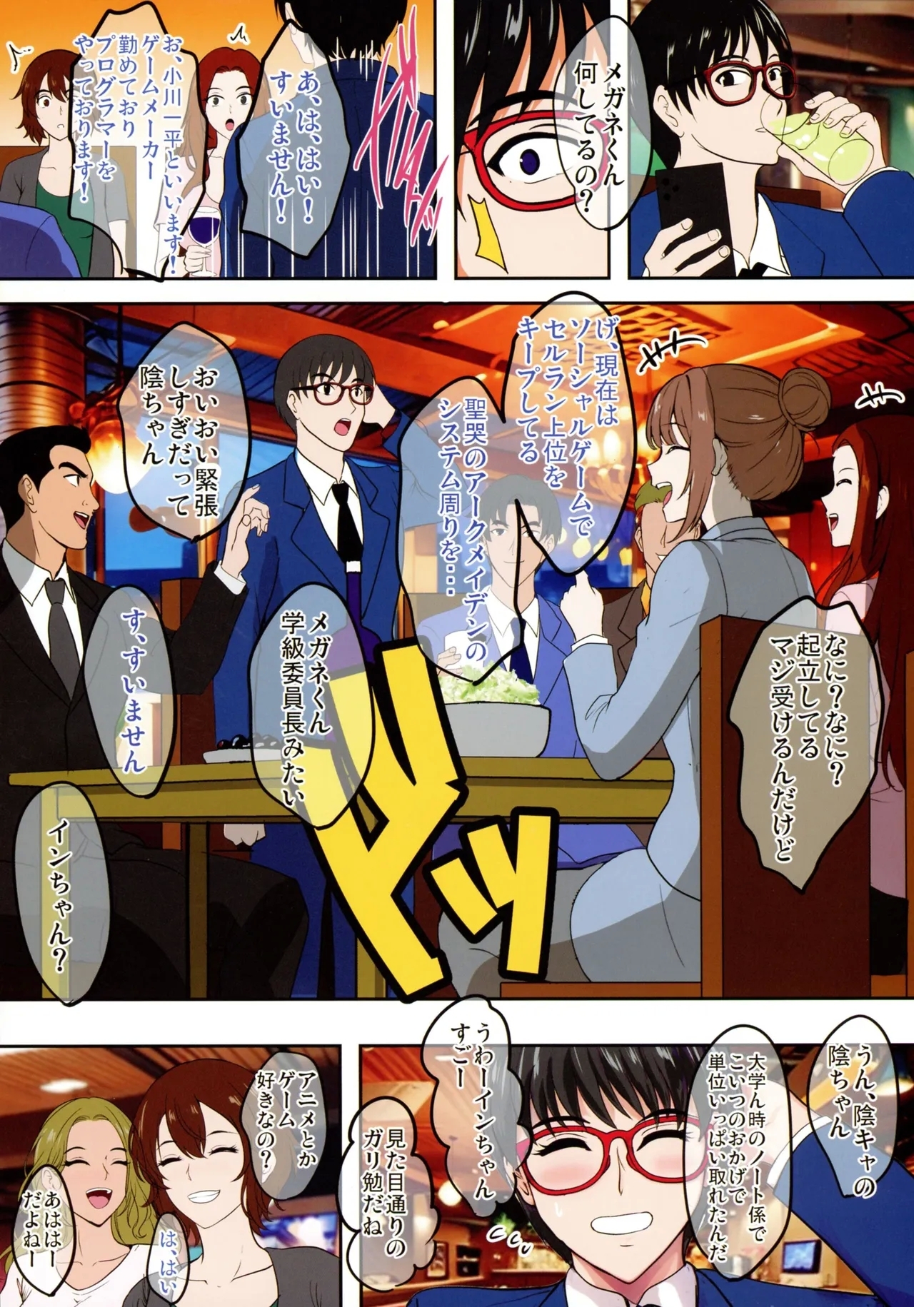 InCha Otouto ga Otaryman Seikatsu Shinagara Bonyuu Tappuri Kinpatsu Bakunyuu Oyako o Harem H & Kobetsu Date de Harama seru Hanashi - Page 12