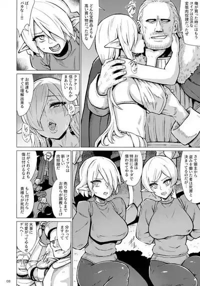 Inyoku ni Kuruishi Elf-tachi no Uta 2 10