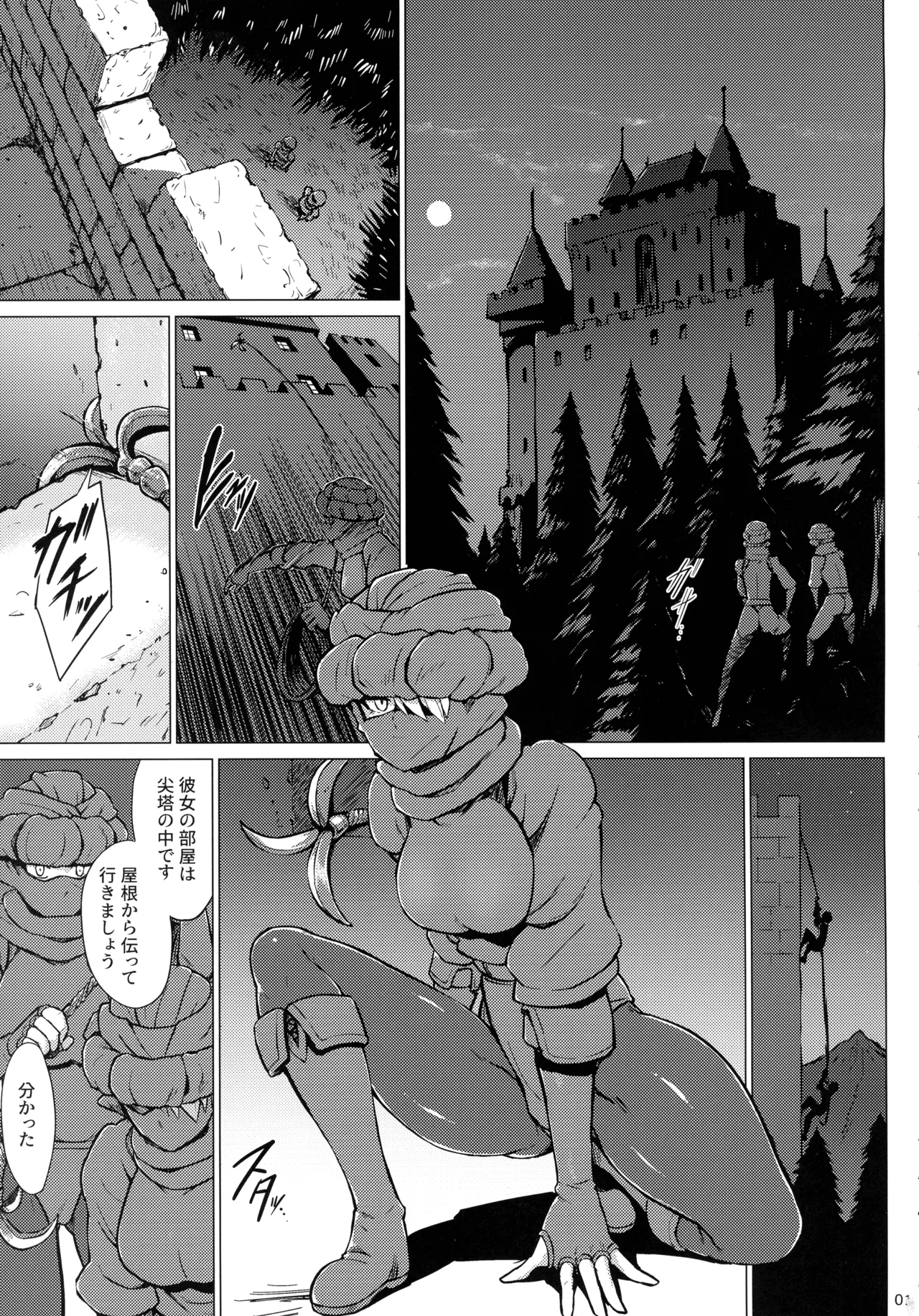 Inyoku ni Kuruishi Elf-tachi no Uta 2 - Page 3