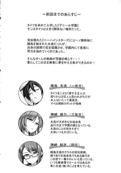 Son'na Kotoyori Taitsu Hakeyo 4 4