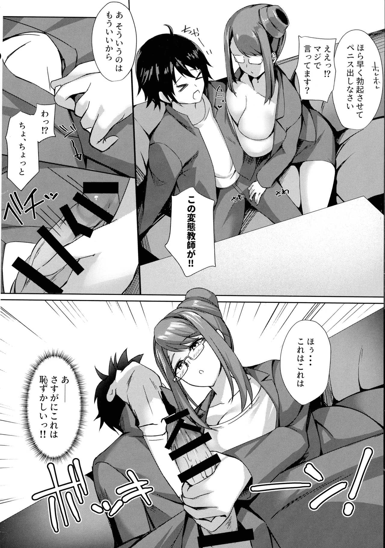 Son'na Kotoyori Taitsu Hakeyo 4 - Page 8