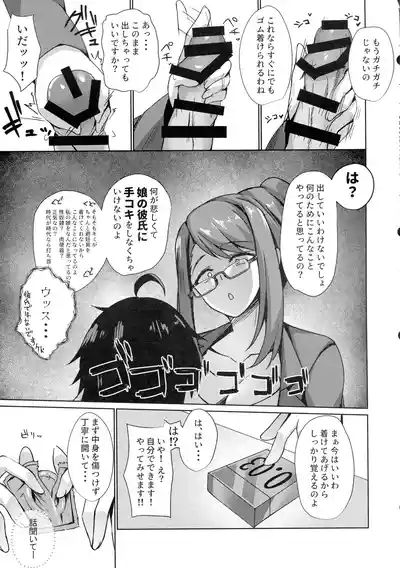 Son'na Kotoyori Taitsu Hakeyo 4 9