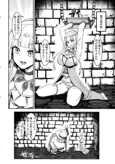 Niku Ana no Hime ーChoukyou Henー 10