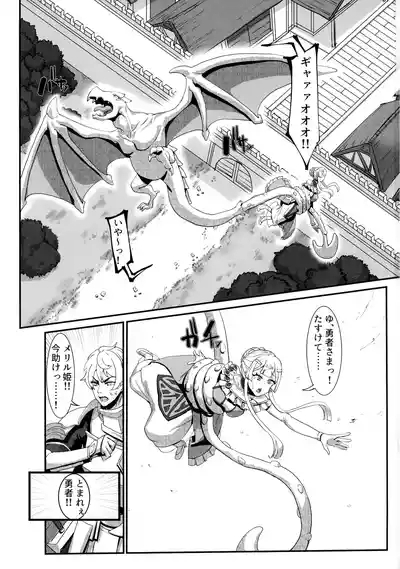 Niku Ana no Hime ーChoukyou Henー 5