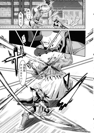 Niku Ana no Hime ーChoukyou Henー 7