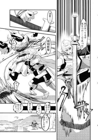 Niku Ana no Hime ーChoukyou Henー 9