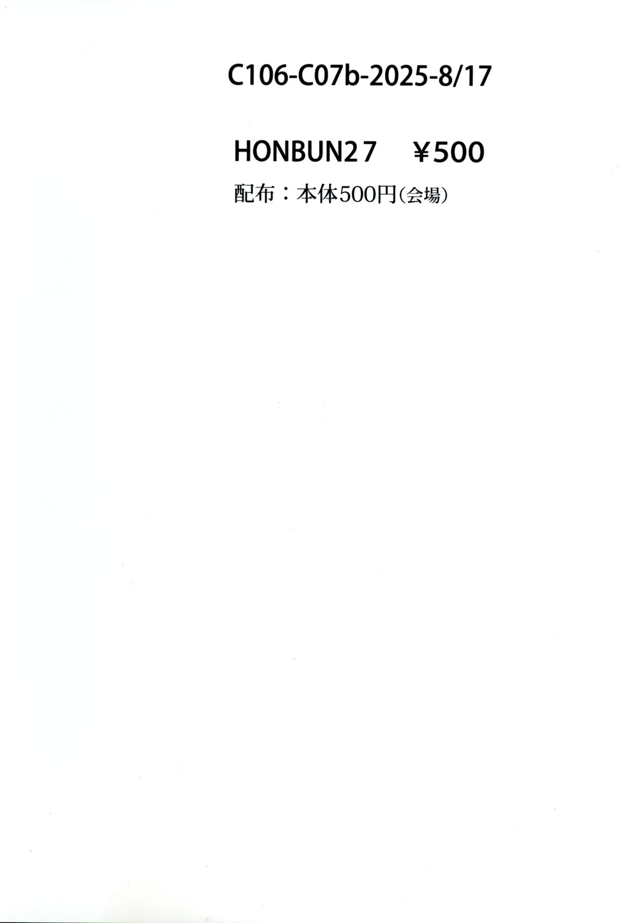 (C106) [Analog Rhapsody (スギシン)] にゅ～砂沙美プレイ 2 夜食は特製親子丼〈下〉 (天地無用!) - Hentaiaz.com - 2