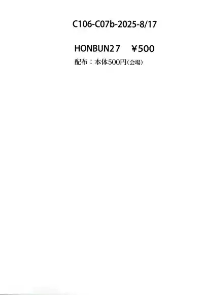 Ni ~ Sasami Play 2 Yashoku wa Tokusei Oyakodonburi 〈Shita〉 2