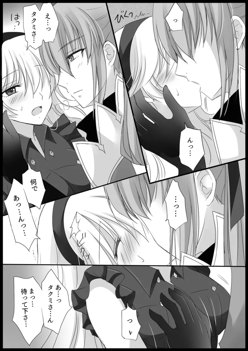 More Barbarian than Heaven - Part 1 - Page 10