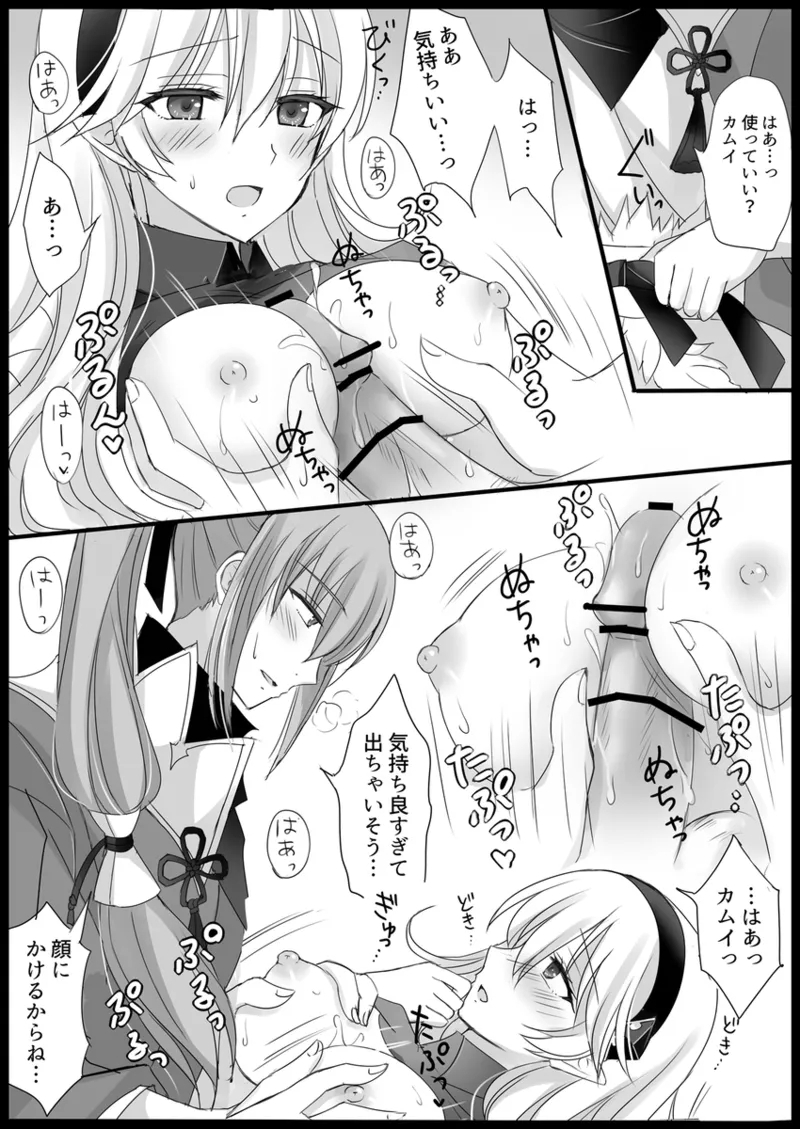 More Barbarian than Heaven - Part 1 - Page 13