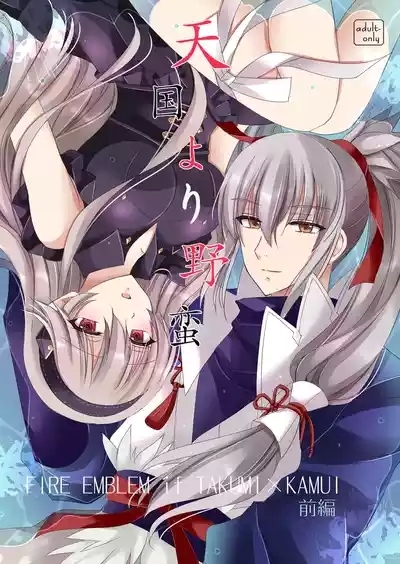 More Barbarian than Heaven - Part 1 2