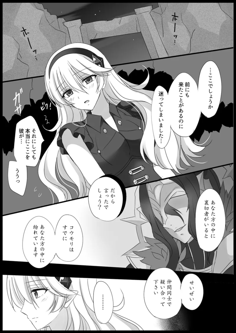 More Barbarian than Heaven - Part 1 - Page 4