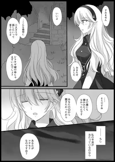 More Barbarian than Heaven - Part 1 5