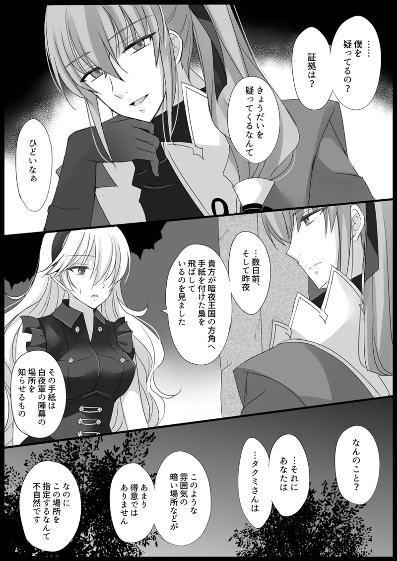 More Barbarian than Heaven - Part 1 - Page 7