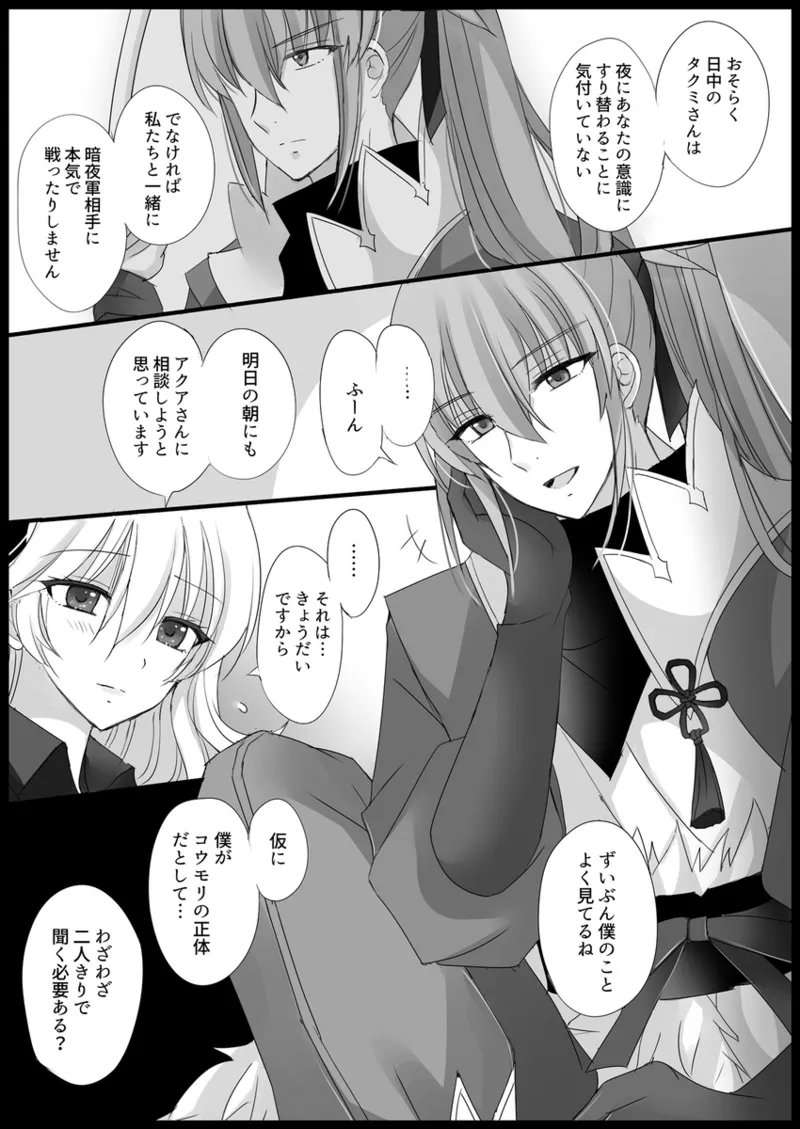 More Barbarian than Heaven - Part 1 - Page 8