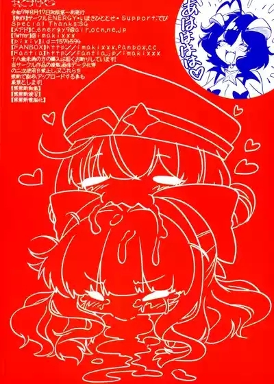 Magia Sulfur ni Kakokuna Oshioki o o Tameshi Shitagaki-ban 2