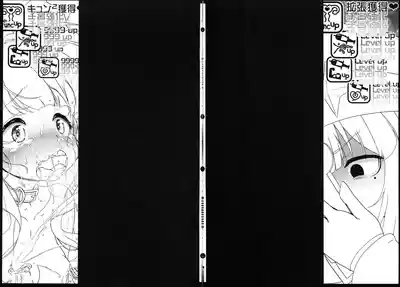 Magia Sulfur ni Kakokuna Oshioki o o Tameshi Shitagaki-ban 8