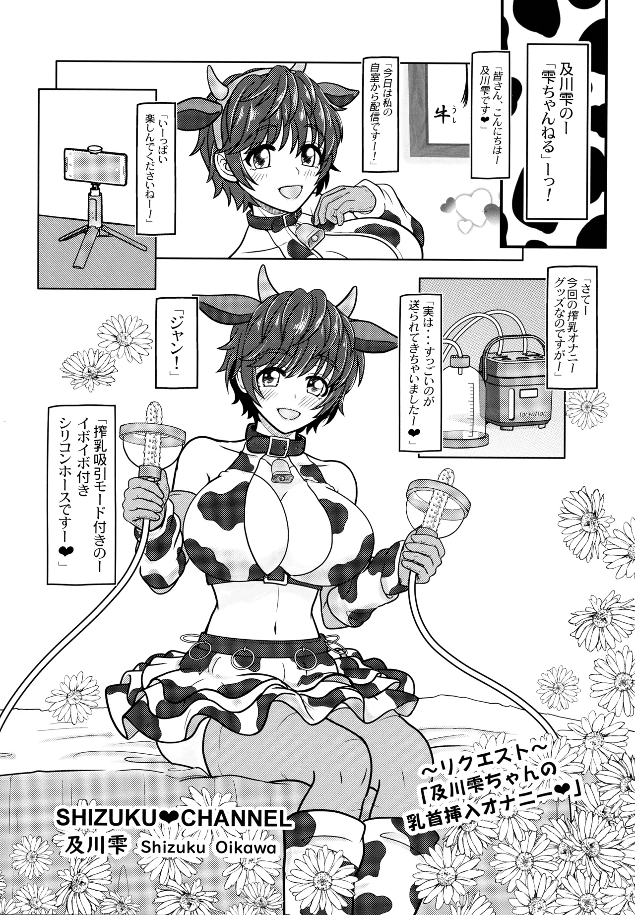 Miruraku! 5 Warui Guilty Seijin-san wa, Oppai de Oshioki desu!! - Page 11