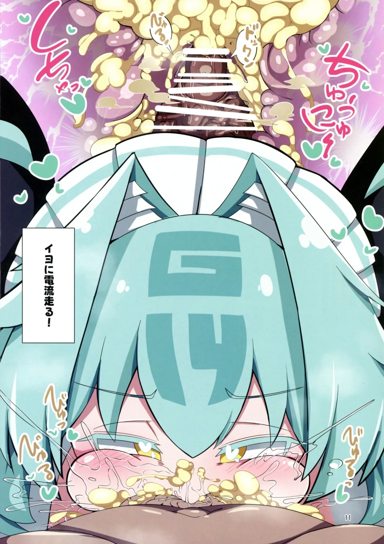 Tototo Tobasareta de Wanaku Senryaku-sei Tettai! Karada de Mainasu no Tenbou o Tsuke Haraeba - Page 11