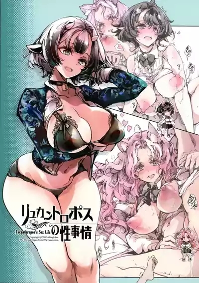 Lycanthropos no Seijijou 2