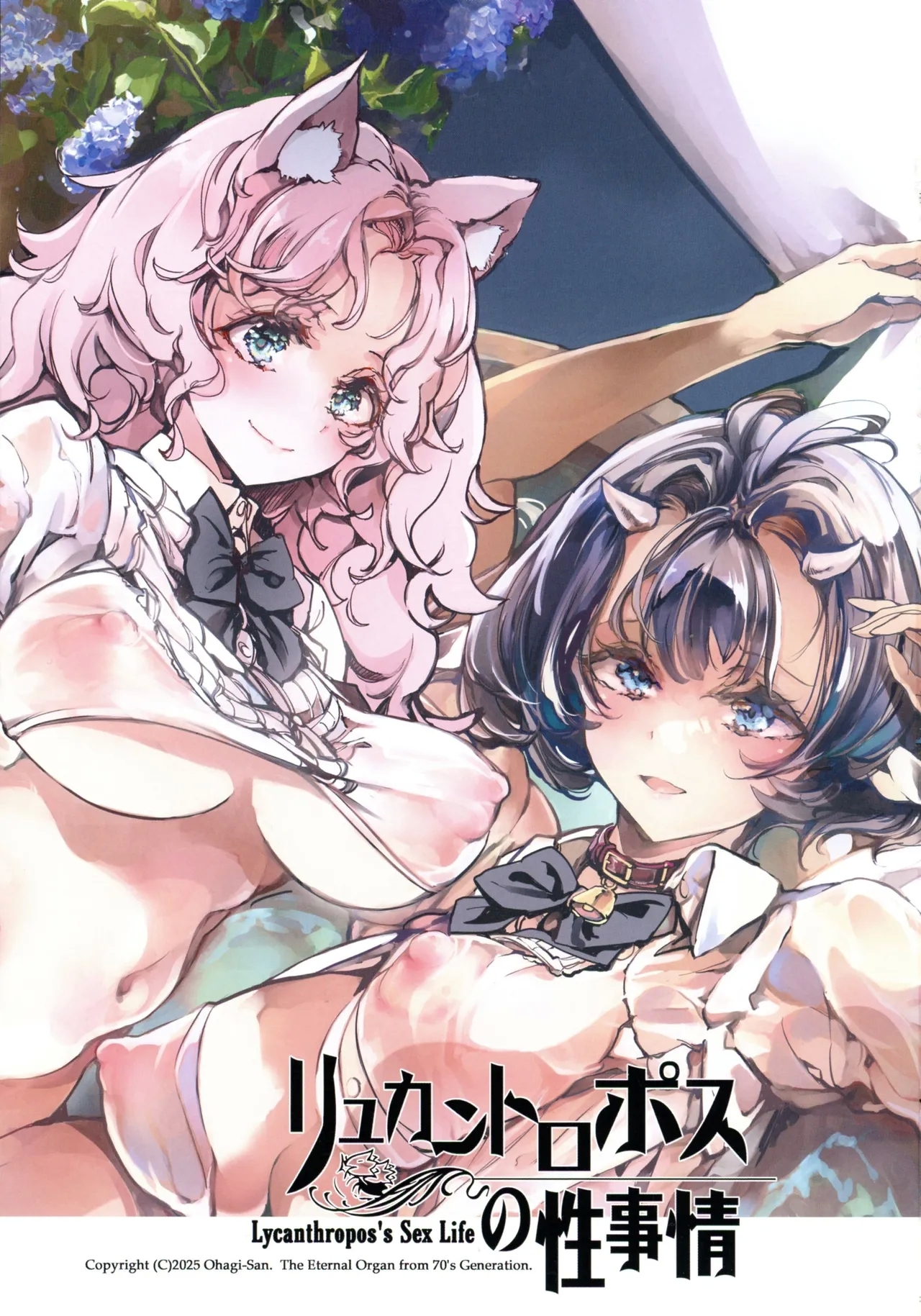 Lycanthropos no Seijijou - Page 3