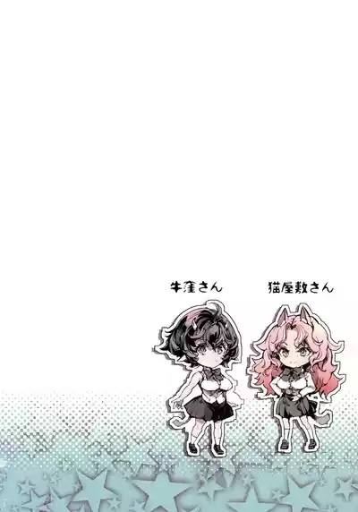 Lycanthropos no Seijijou 4