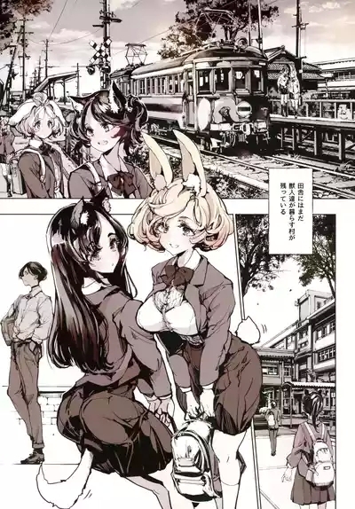 Lycanthropos no Seijijou 5